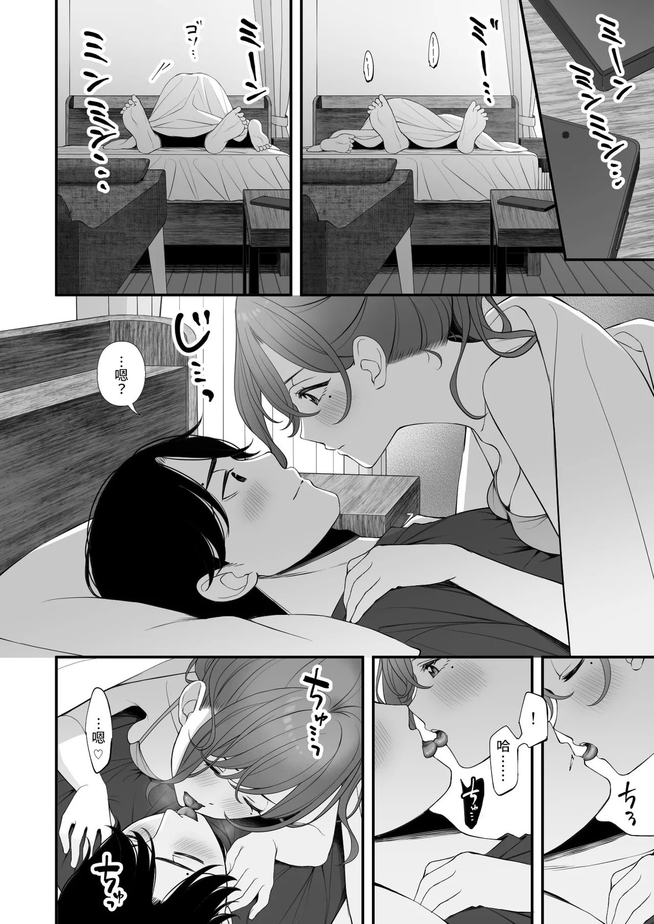 【@e.com】假日的度过方式【空华界汉化组】 - Page 8