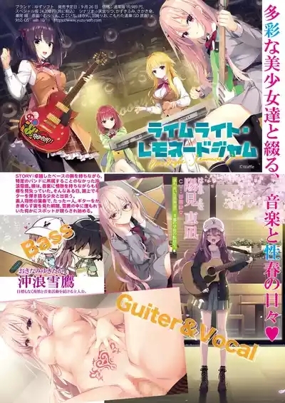 COMIC Shingeki 2025-11 5