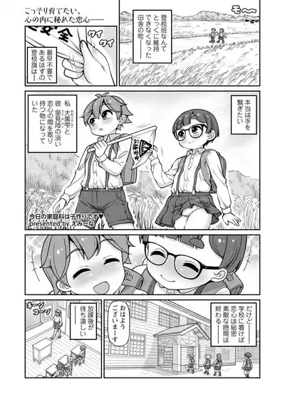 Masyo Ecole Vol.9 10
