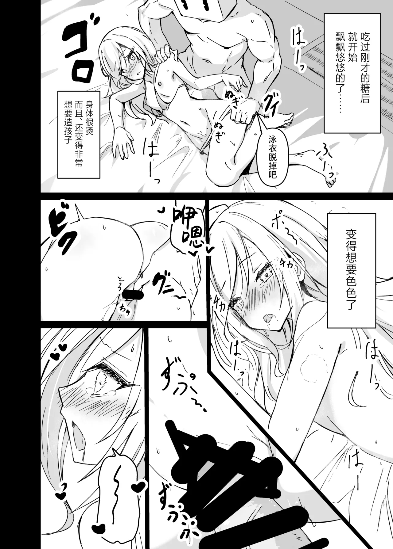 Dosukebe no Sekai Ver Shizuku | 淫乱的世界 Ver雫 - Page 10
