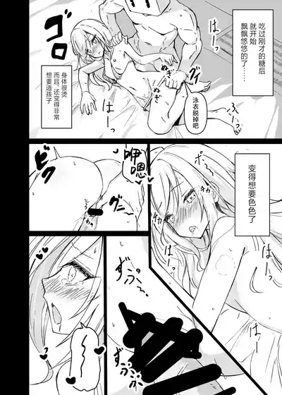 Dosukebe no Sekai Ver Shizuku | 淫乱的世界 Ver雫 10