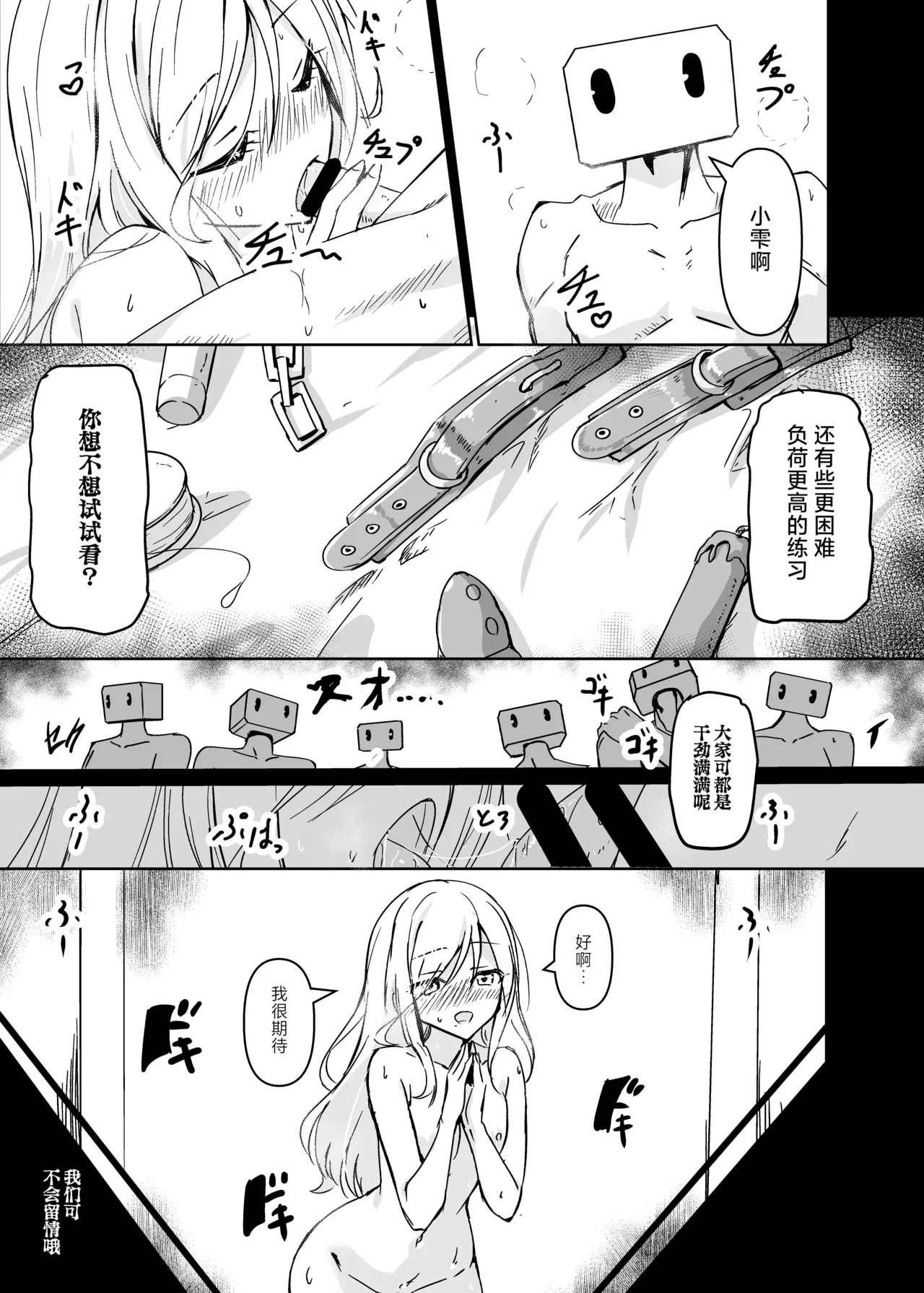 Dosukebe no Sekai Ver Shizuku | 淫乱的世界 Ver雫 - Page 15