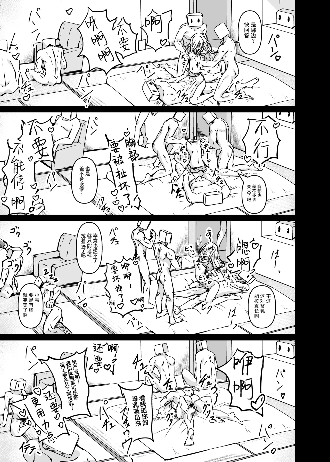 Dosukebe no Sekai Ver Shizuku | 淫乱的世界 Ver雫 - Page 17