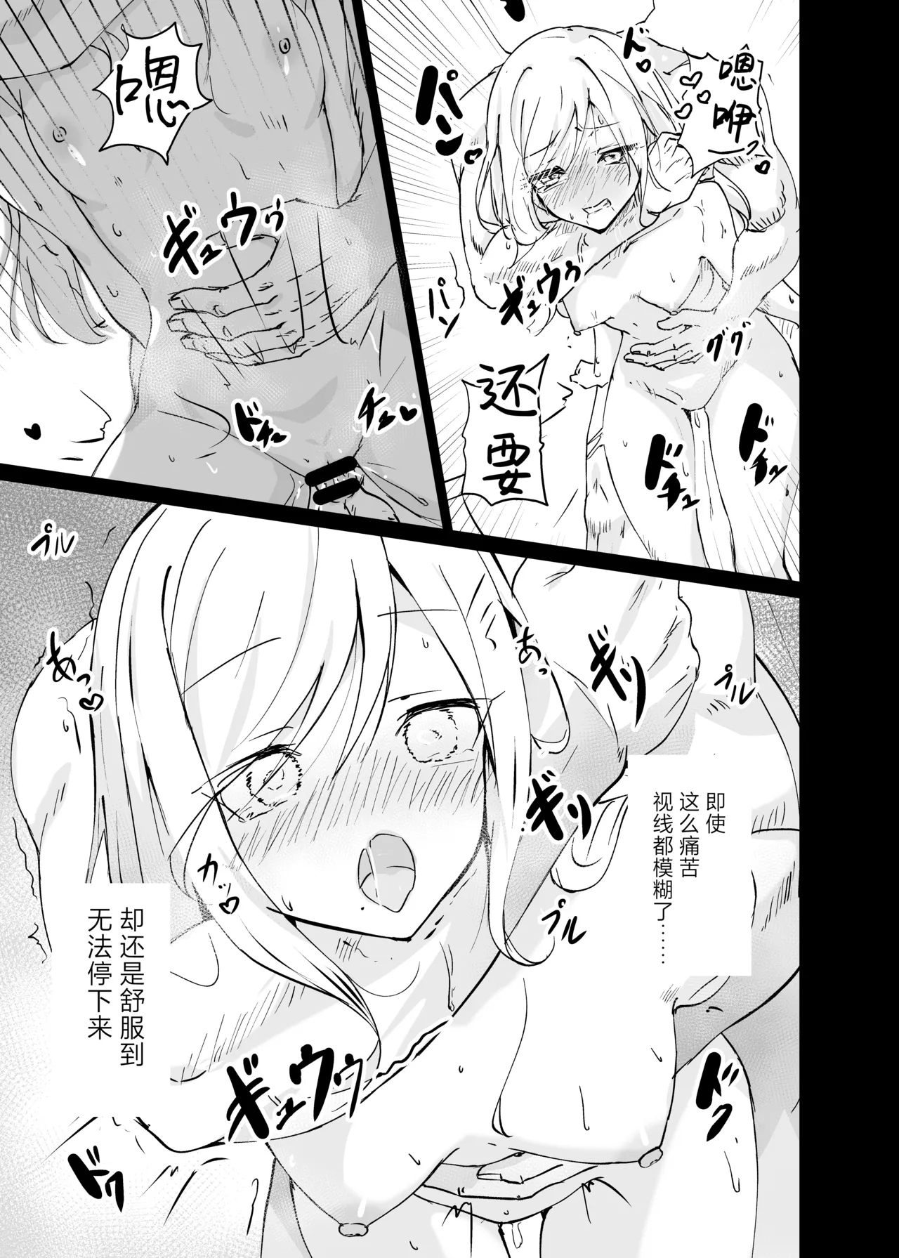 Dosukebe no Sekai Ver Shizuku | 淫乱的世界 Ver雫 - Page 19
