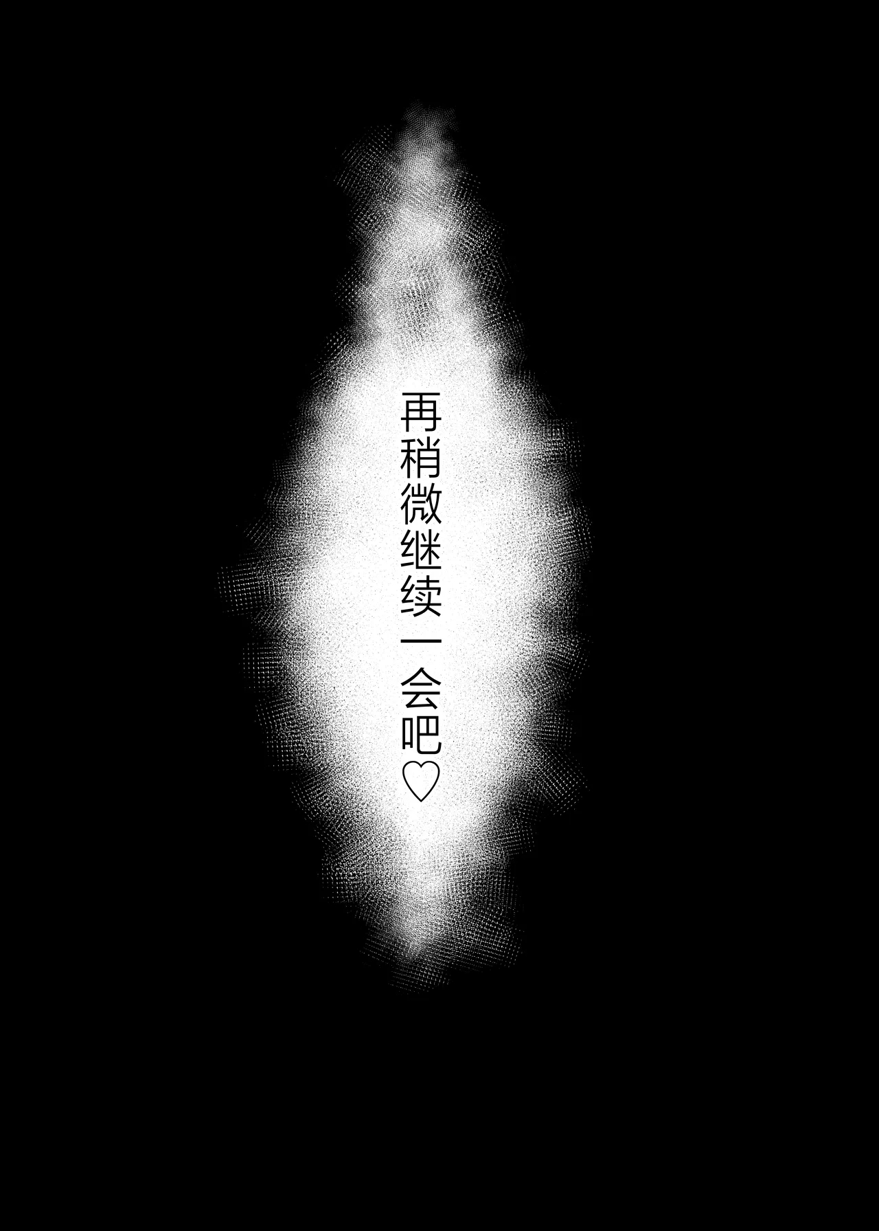 Dosukebe no Sekai Ver Shizuku | 淫乱的世界 Ver雫 - Page 26