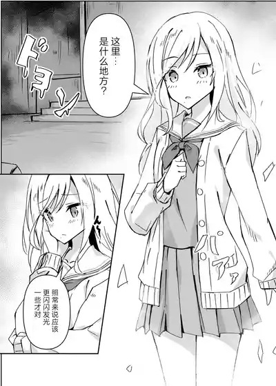 Dosukebe no Sekai Ver Shizuku | 淫乱的世界 Ver雫 3
