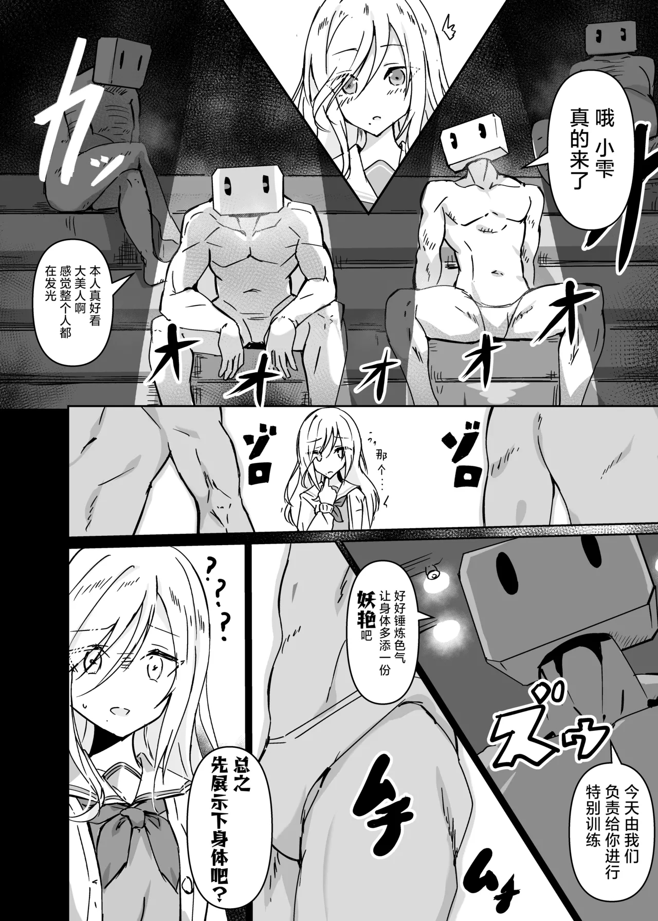 Dosukebe no Sekai Ver Shizuku | 淫乱的世界 Ver雫 - Page 4