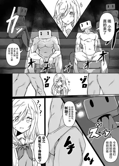 Dosukebe no Sekai Ver Shizuku | 淫乱的世界 Ver雫 4