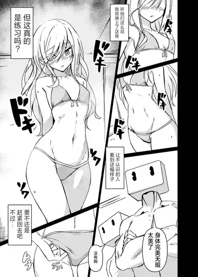 Dosukebe no Sekai Ver Shizuku | 淫乱的世界 Ver雫 5
