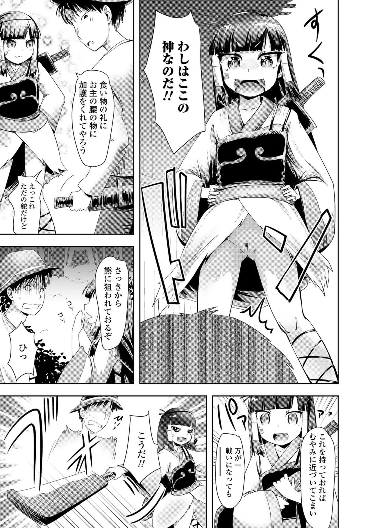 あやかしえにし2【FANZA限定特典付き】 - Page 11