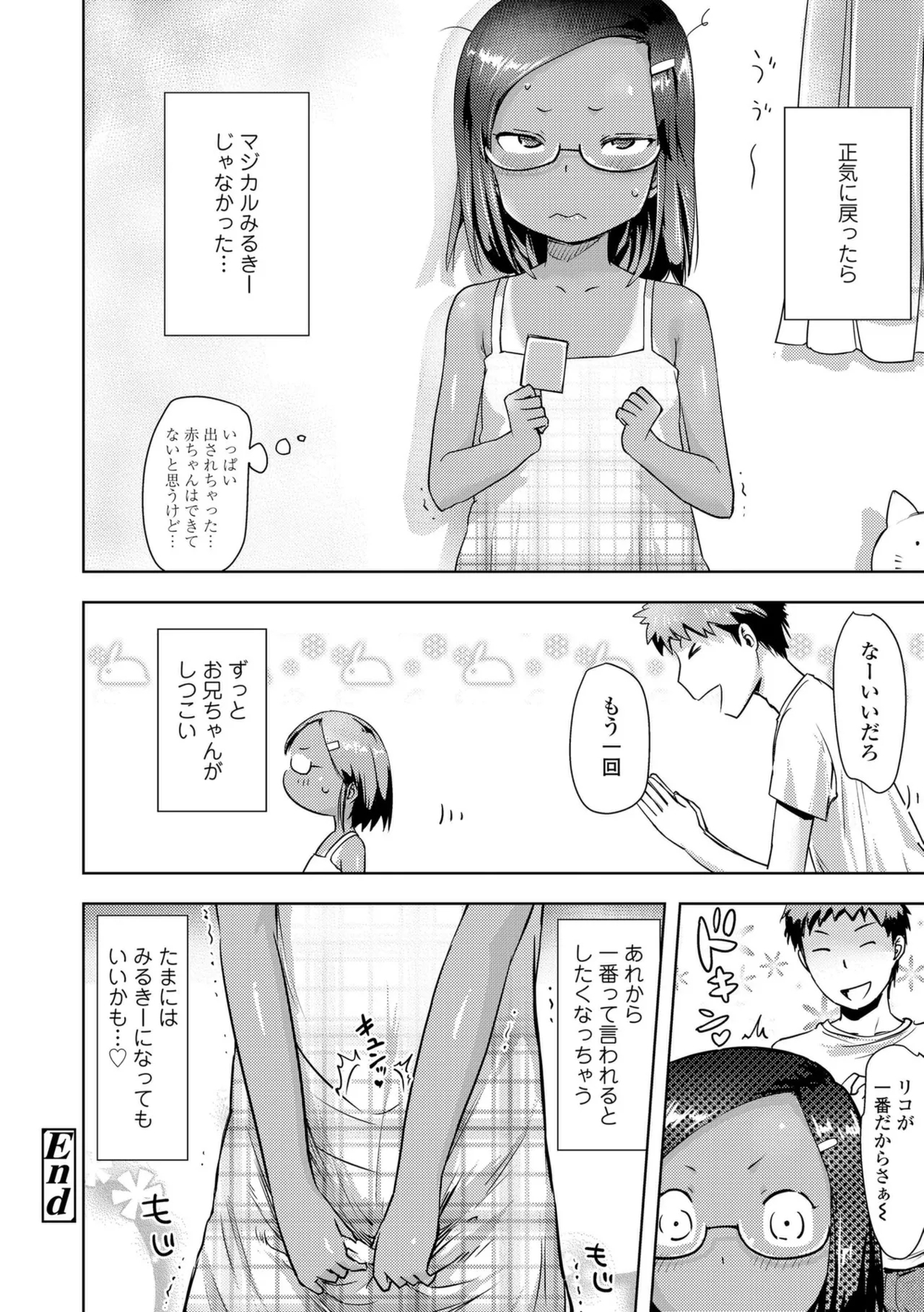 あやかしえにし2【FANZA限定特典付き】 - Page 176