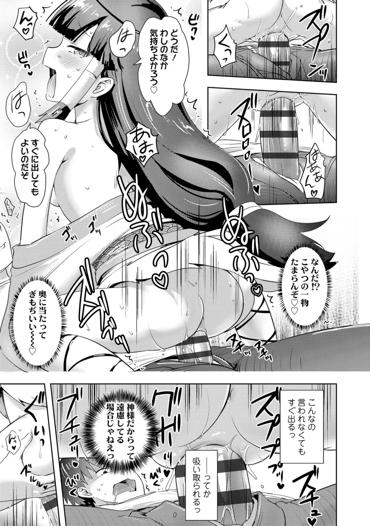 あやかしえにし2【FANZA限定特典付き】 - Page 21