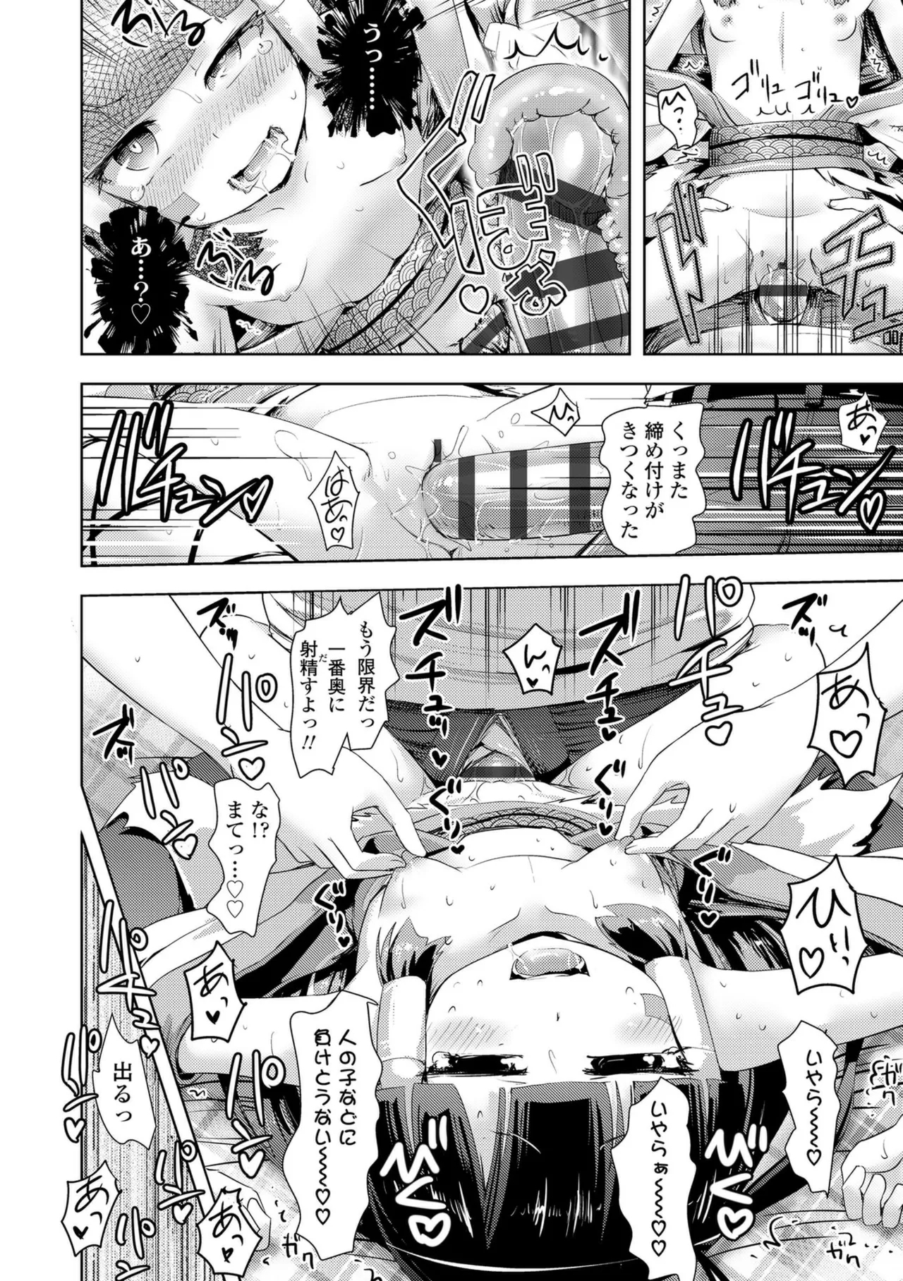 あやかしえにし2【FANZA限定特典付き】 - Page 22