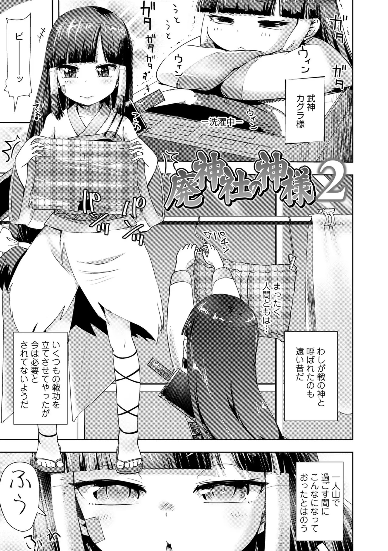 あやかしえにし2【FANZA限定特典付き】 - Page 25