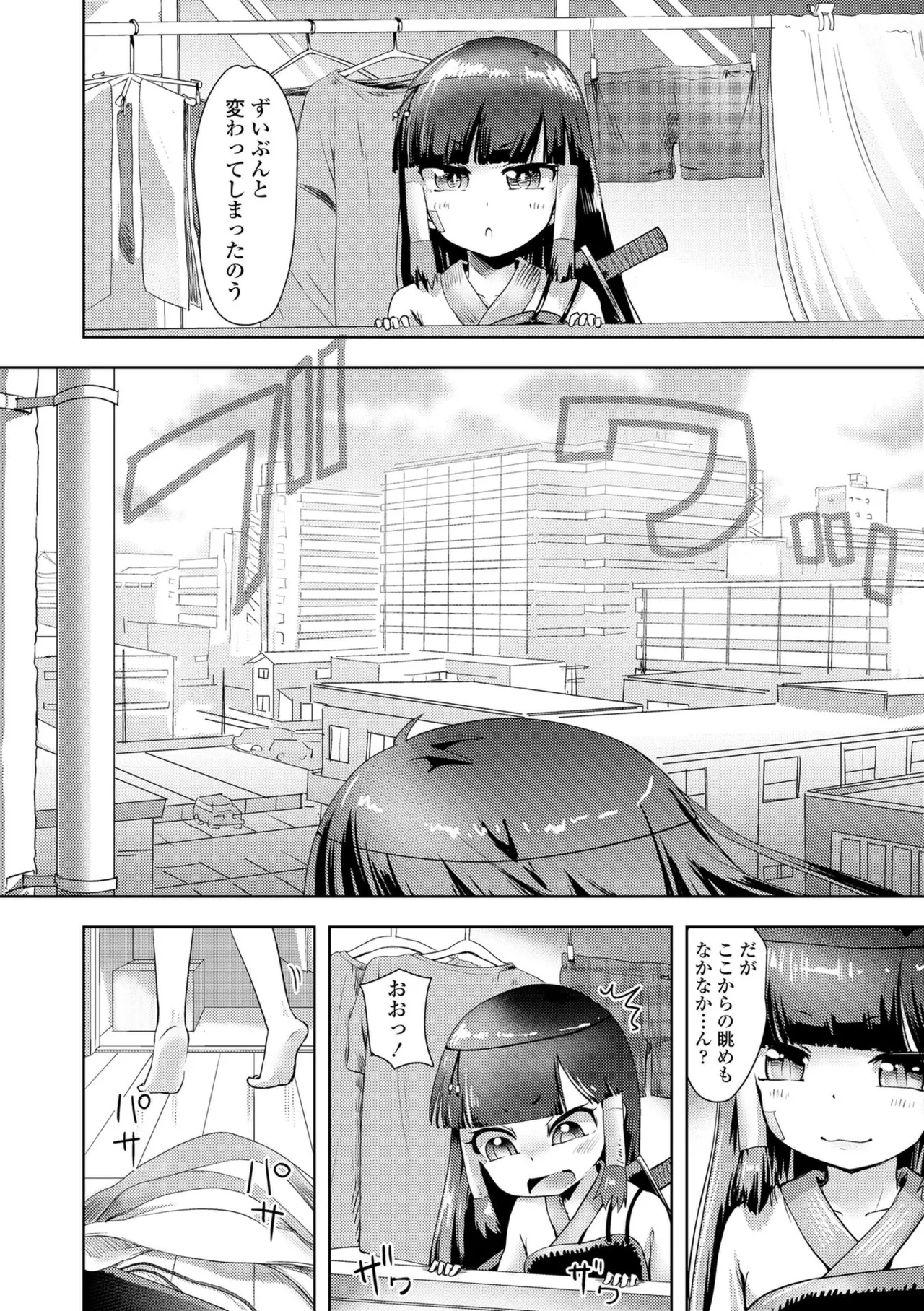 あやかしえにし2【FANZA限定特典付き】 - Page 26