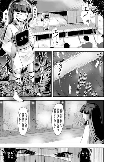 あやかしえにし2【FANZA限定特典付き】 3