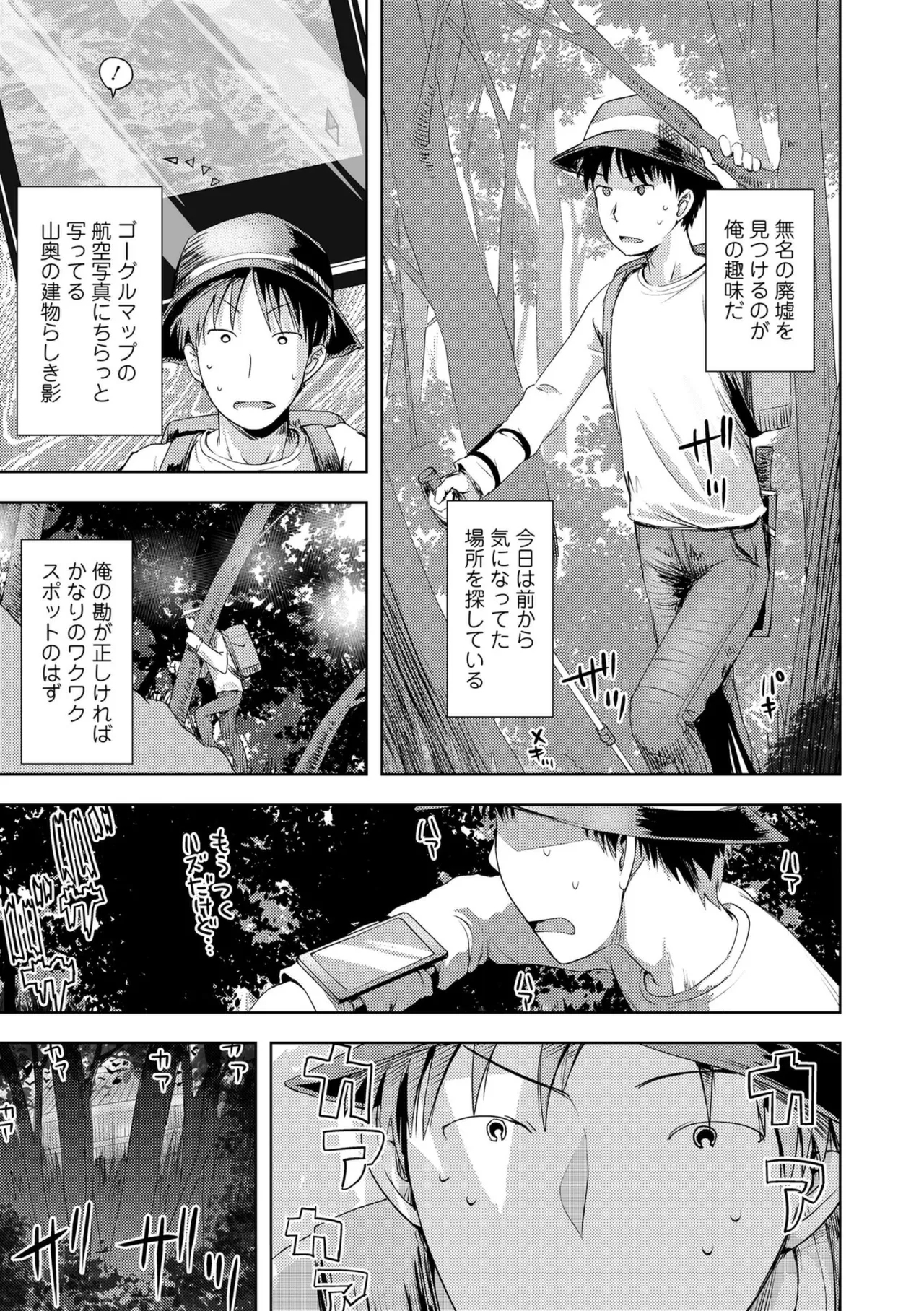 あやかしえにし2【FANZA限定特典付き】 - Page 5