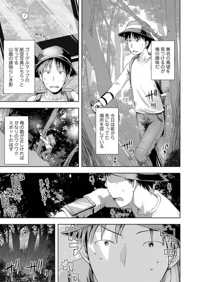 あやかしえにし2【FANZA限定特典付き】 5