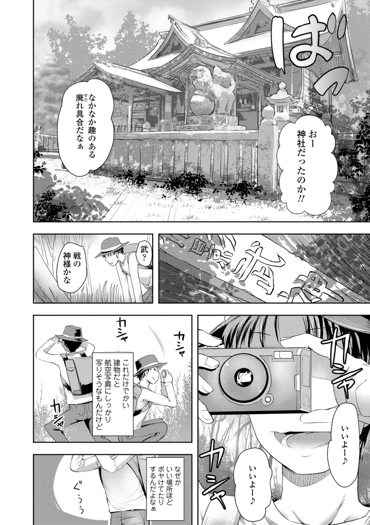 あやかしえにし2【FANZA限定特典付き】 - Page 6
