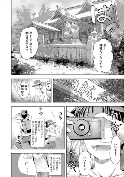 あやかしえにし2【FANZA限定特典付き】 6