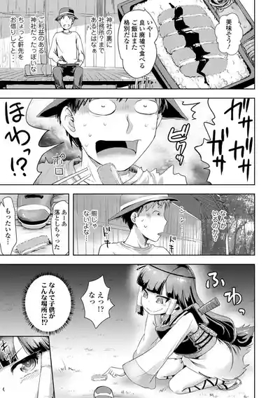 あやかしえにし2【FANZA限定特典付き】 7