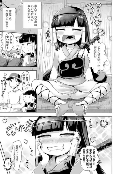 あやかしえにし2【FANZA限定特典付き】 9