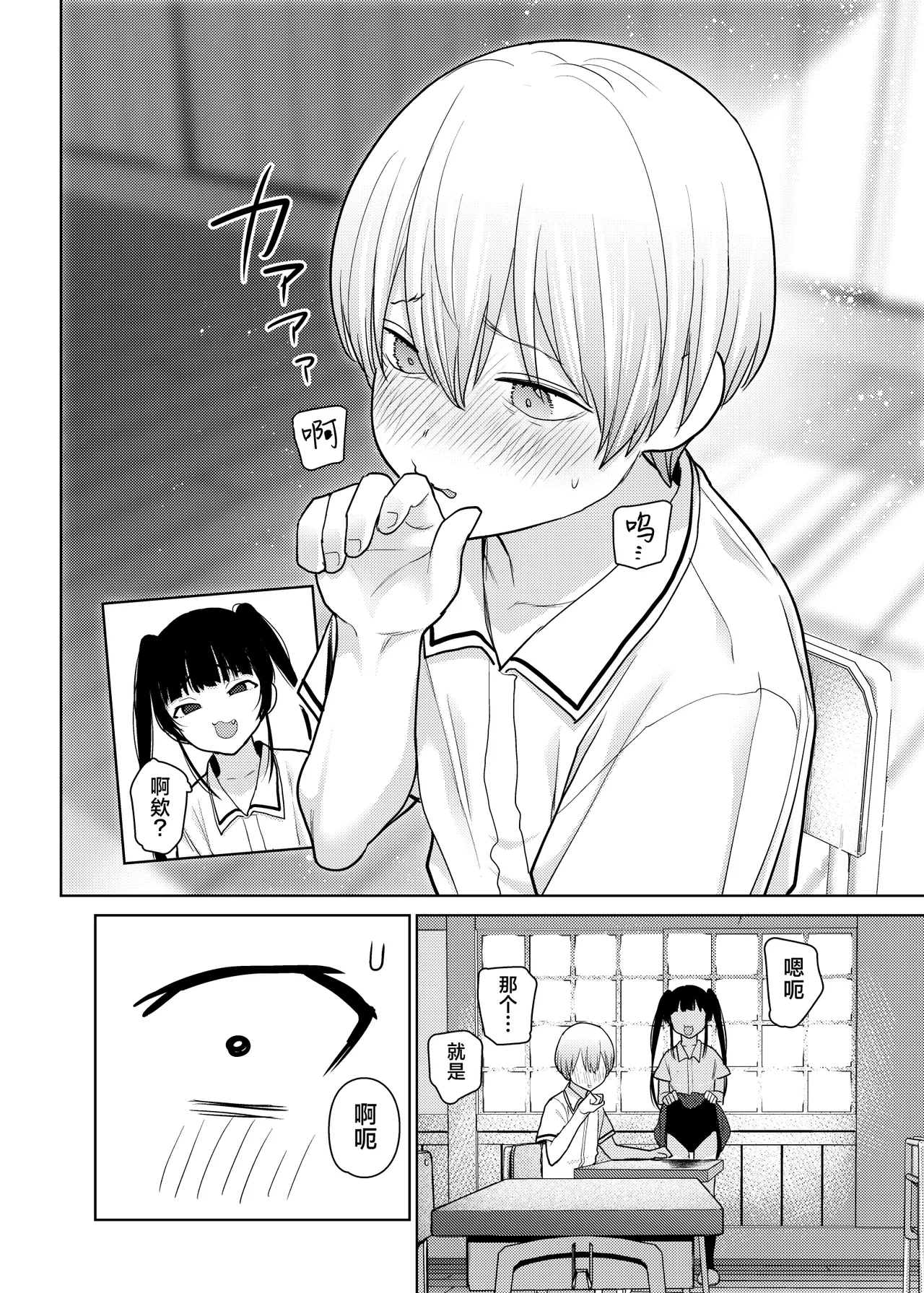 Riri-chan no Itazura Yori mo Suki na Koto | 小莉莉比起恶作剧更喜欢的事情♡ - Page 10