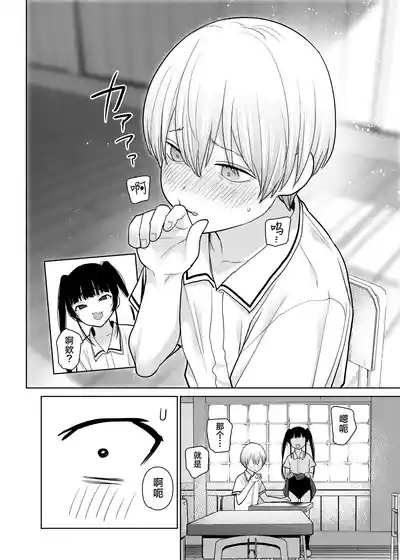 Riri-chan no Itazura Yori mo Suki na Koto | 小莉莉比起恶作剧更喜欢的事情♡ 10