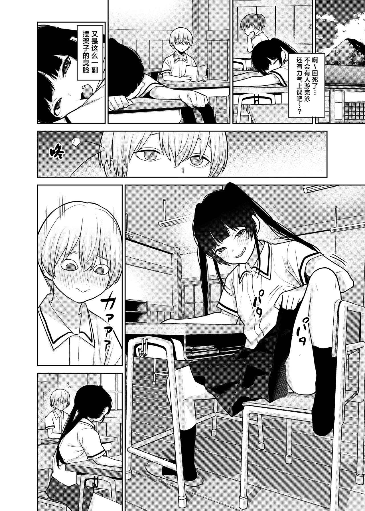 Riri-chan no Itazura Yori mo Suki na Koto | 小莉莉比起恶作剧更喜欢的事情♡ - Page 12