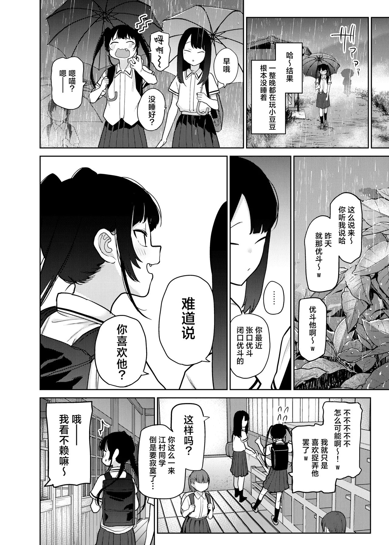 Riri-chan no Itazura Yori mo Suki na Koto | 小莉莉比起恶作剧更喜欢的事情♡ - Page 20