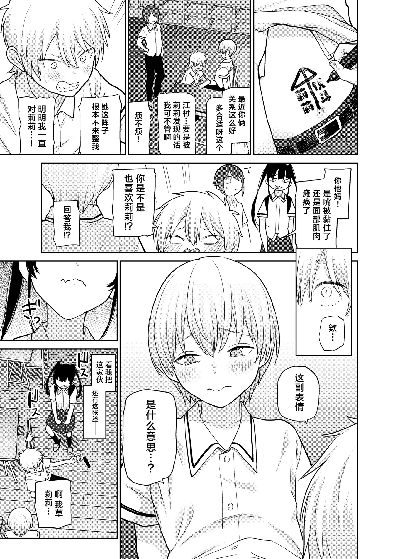 Riri-chan no Itazura Yori mo Suki na Koto | 小莉莉比起恶作剧更喜欢的事情♡ - Page 21