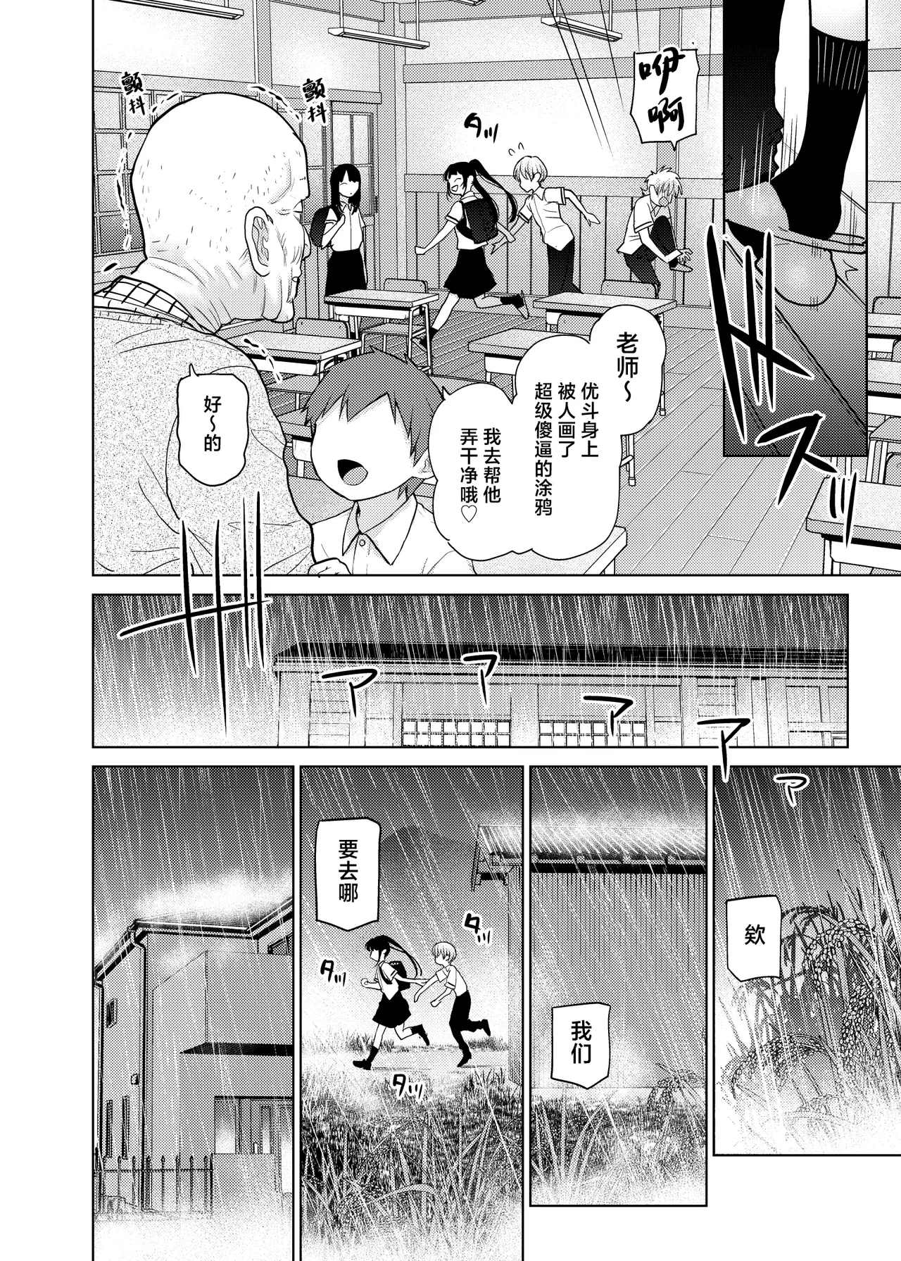 Riri-chan no Itazura Yori mo Suki na Koto | 小莉莉比起恶作剧更喜欢的事情♡ - Page 22