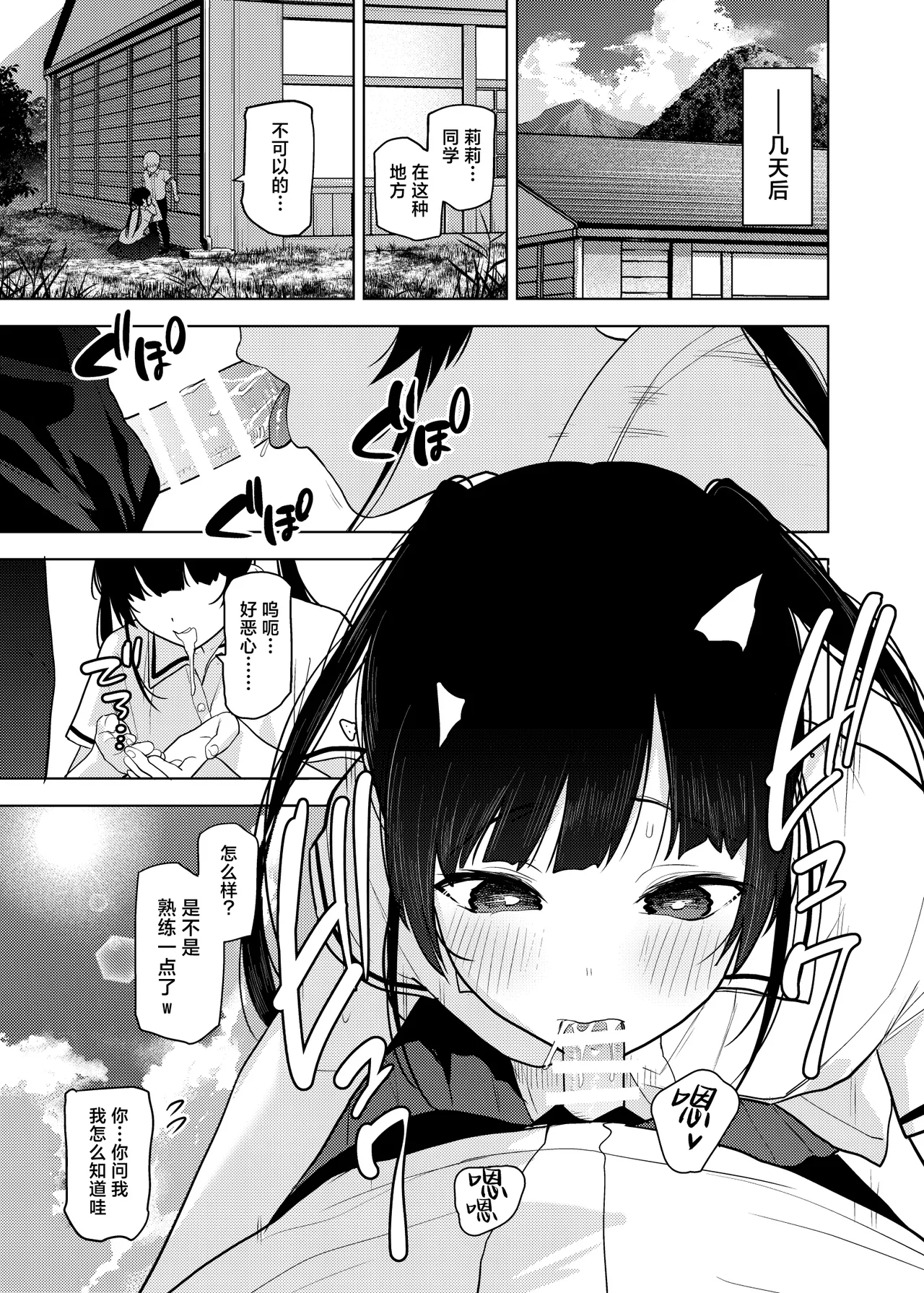 Riri-chan no Itazura Yori mo Suki na Koto | 小莉莉比起恶作剧更喜欢的事情♡ - Page 49
