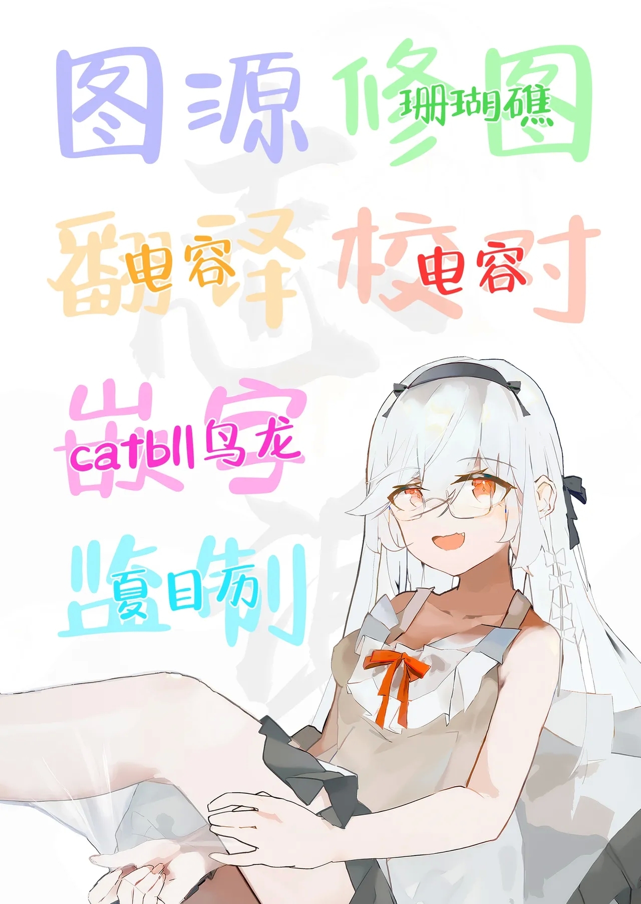 Riri-chan no Itazura Yori mo Suki na Koto | 小莉莉比起恶作剧更喜欢的事情♡ - Page 53