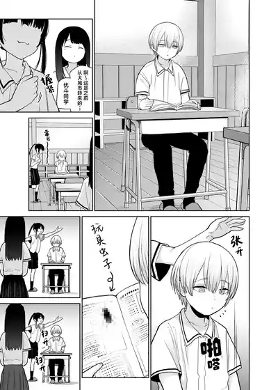 Riri-chan no Itazura Yori mo Suki na Koto | 小莉莉比起恶作剧更喜欢的事情♡ 5