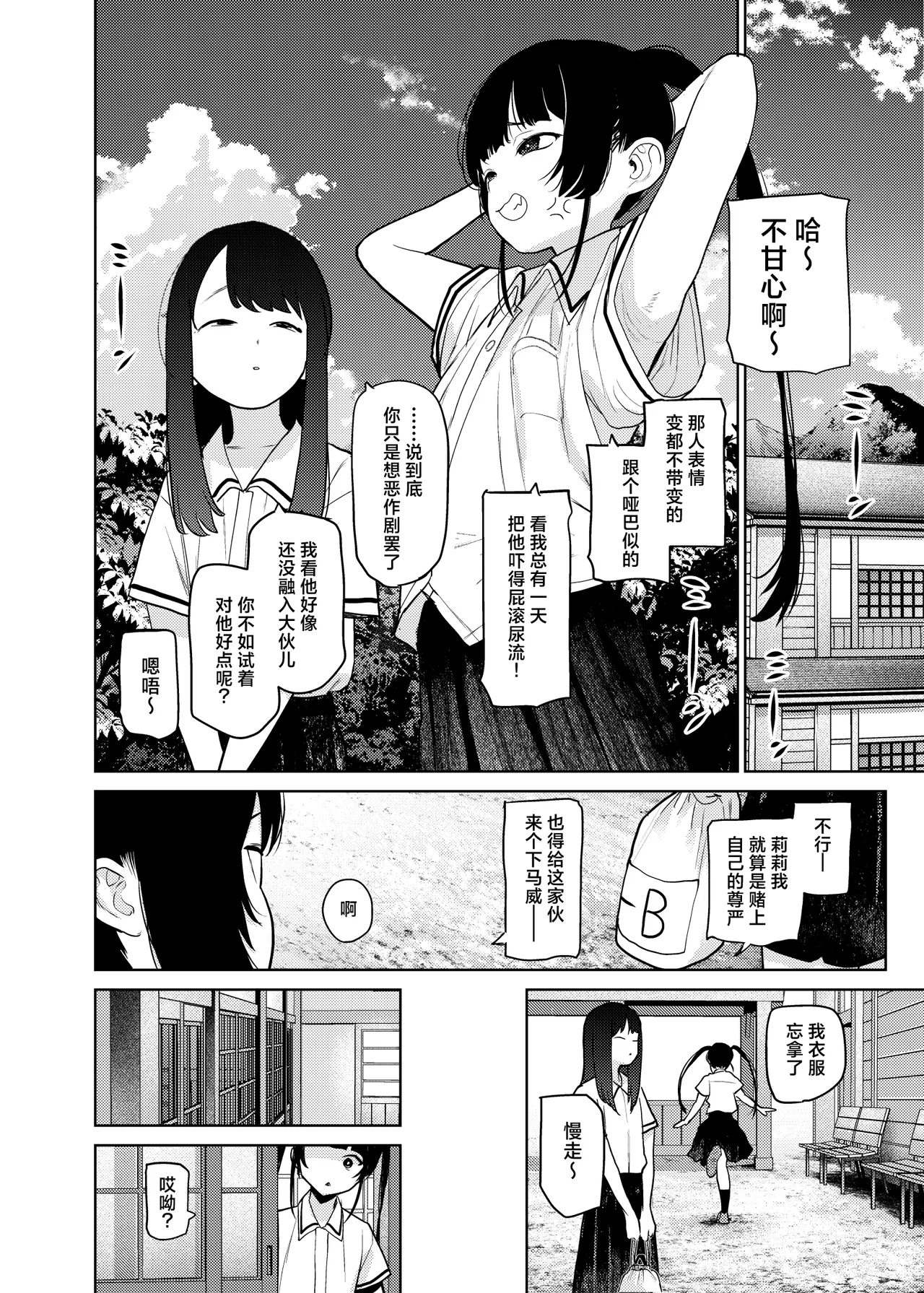 Riri-chan no Itazura Yori mo Suki na Koto | 小莉莉比起恶作剧更喜欢的事情♡ - Page 6