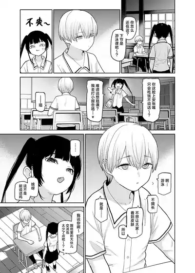 Riri-chan no Itazura Yori mo Suki na Koto | 小莉莉比起恶作剧更喜欢的事情♡ 7