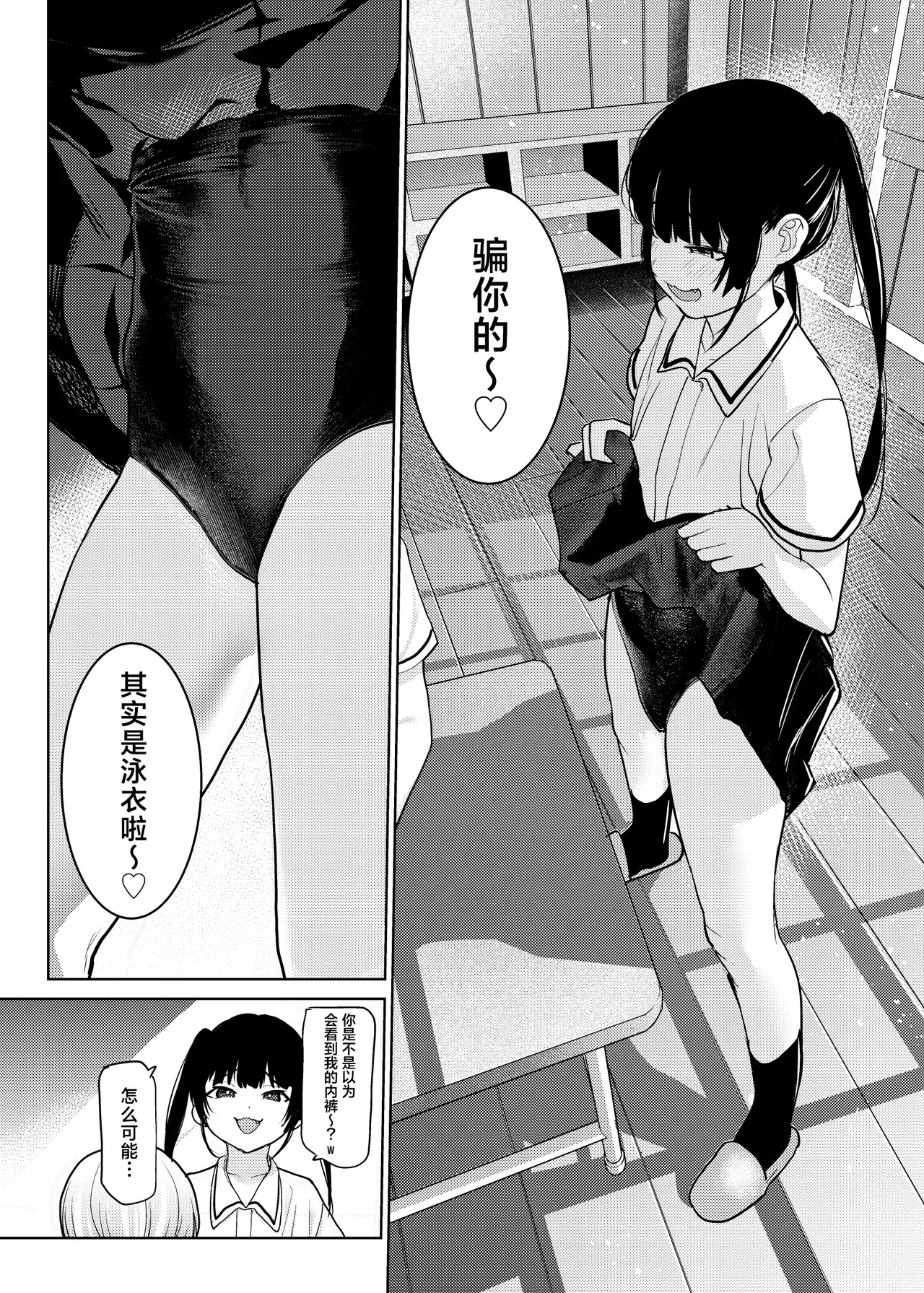 Riri-chan no Itazura Yori mo Suki na Koto | 小莉莉比起恶作剧更喜欢的事情♡ - Page 9