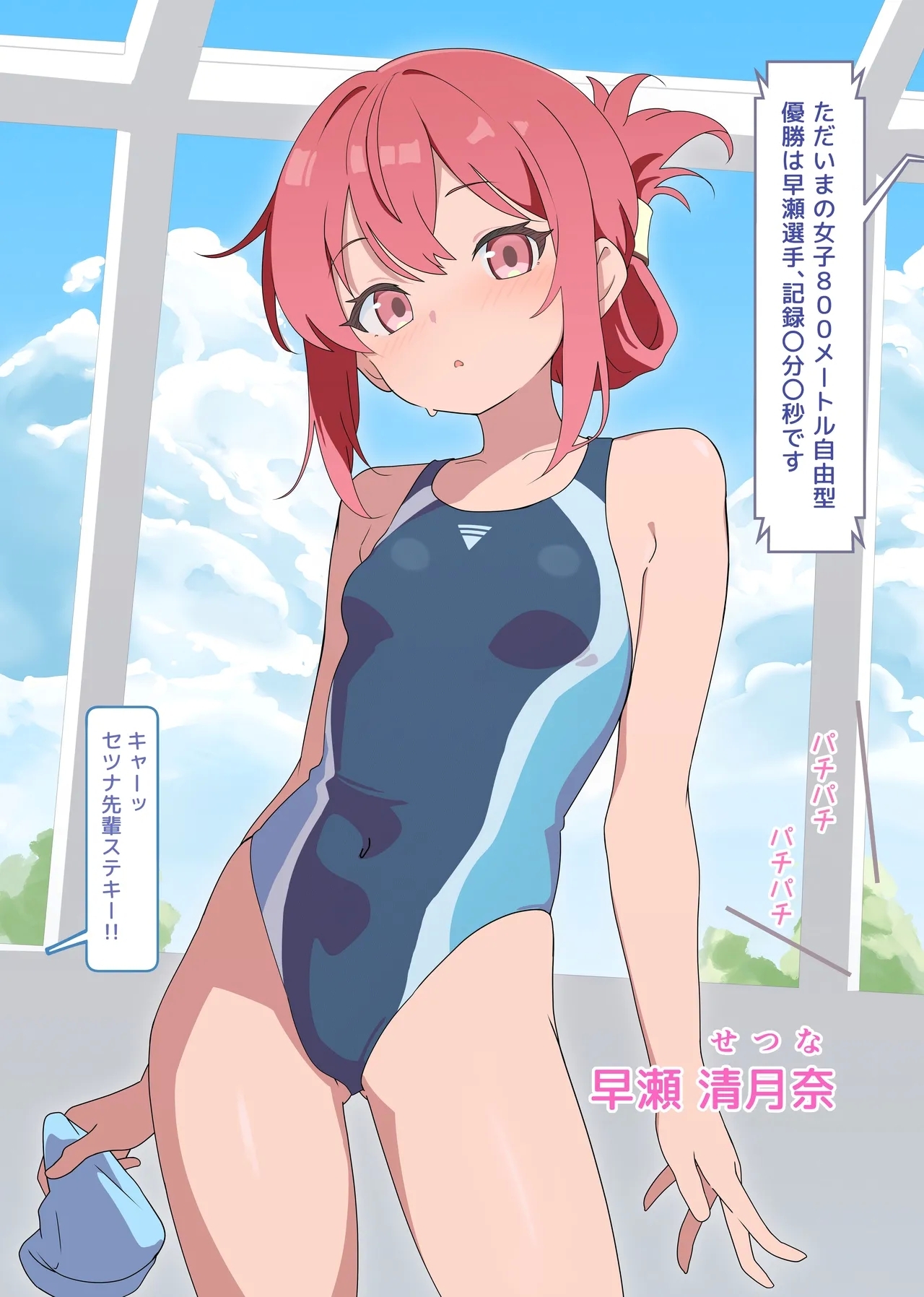 Puppet Karuta "Se: Senpai, what are you doing secretly?" - Page 1
