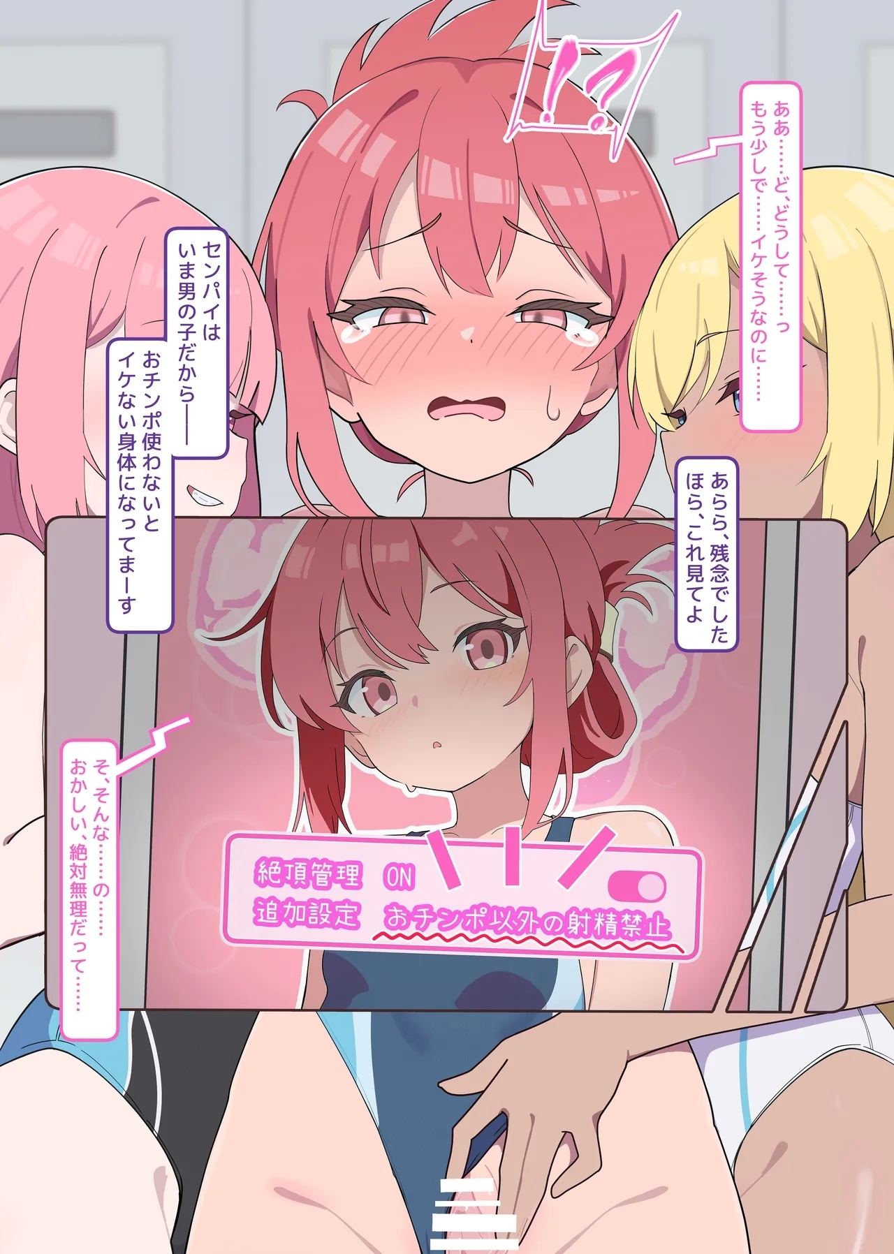 Puppet Karuta "Se: Senpai, what are you doing secretly?" - Page 31