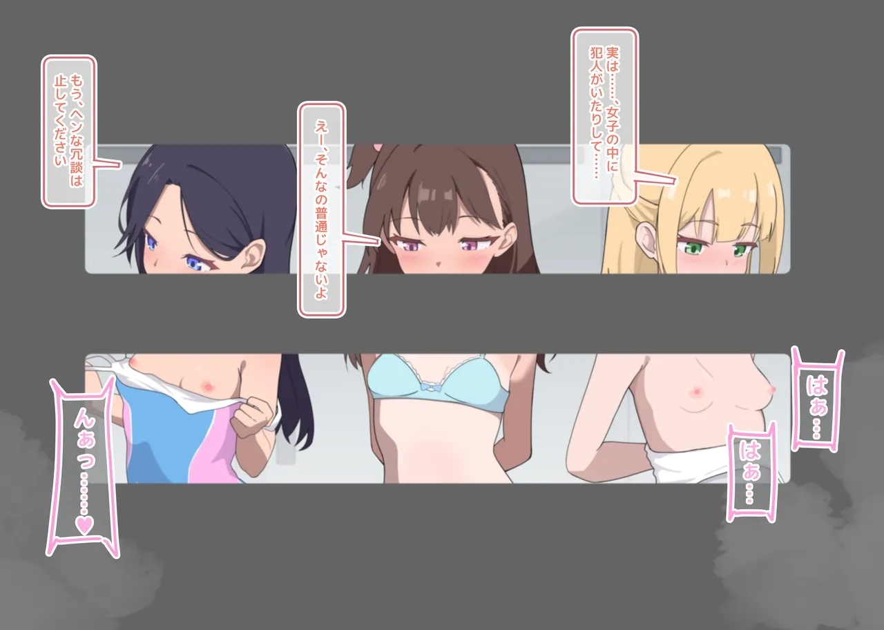 Puppet Karuta "Se: Senpai, what are you doing secretly?" - Page 8