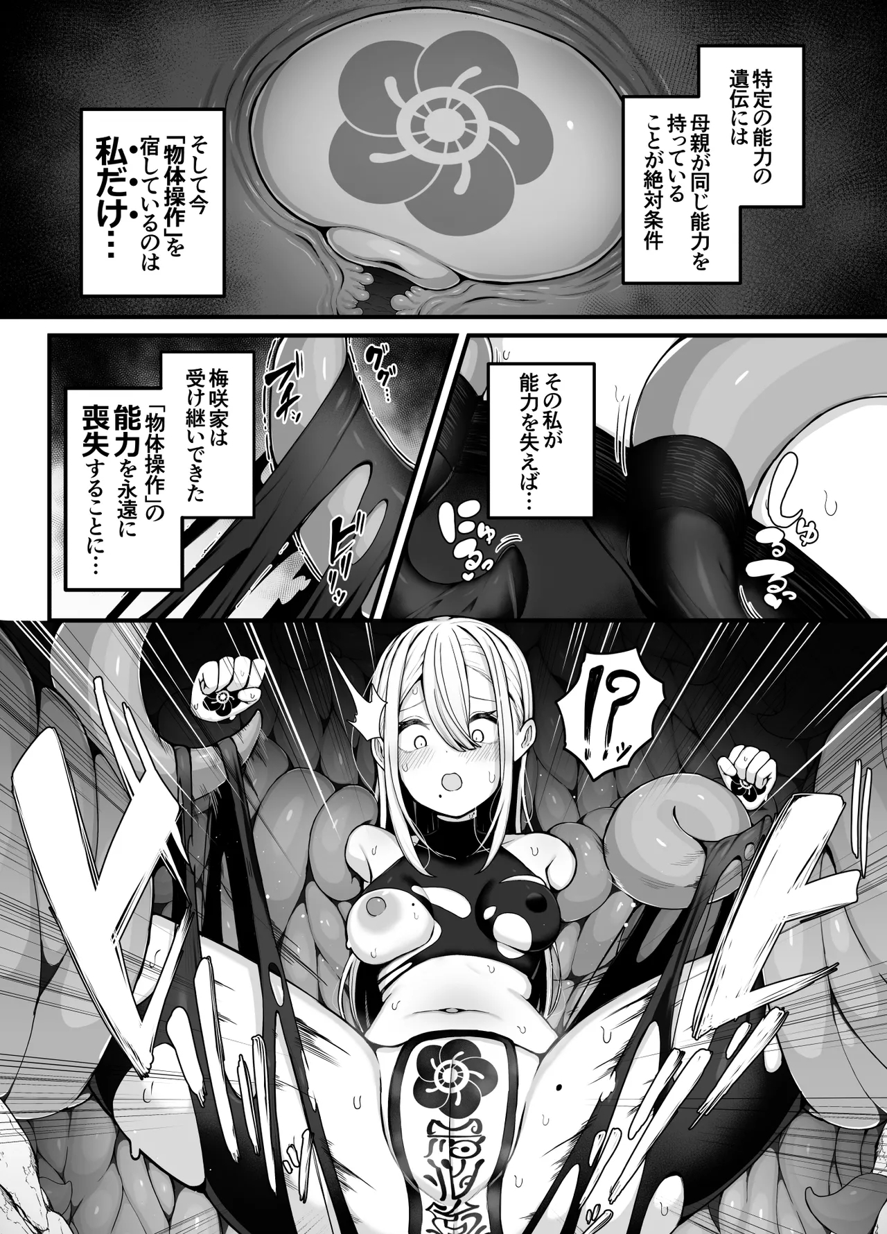 Shosen wa Seishoku Honnou dake no Katou Seibutsu desu ne | After All, Just a Lowly Creature Driven Only by Reproductive Instinct - Page 10