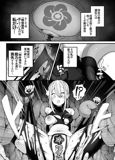 Shosen wa Seishoku Honnou dake no Katou Seibutsu desu ne | After All, Just a Lowly Creature Driven Only by Reproductive Instinct 10