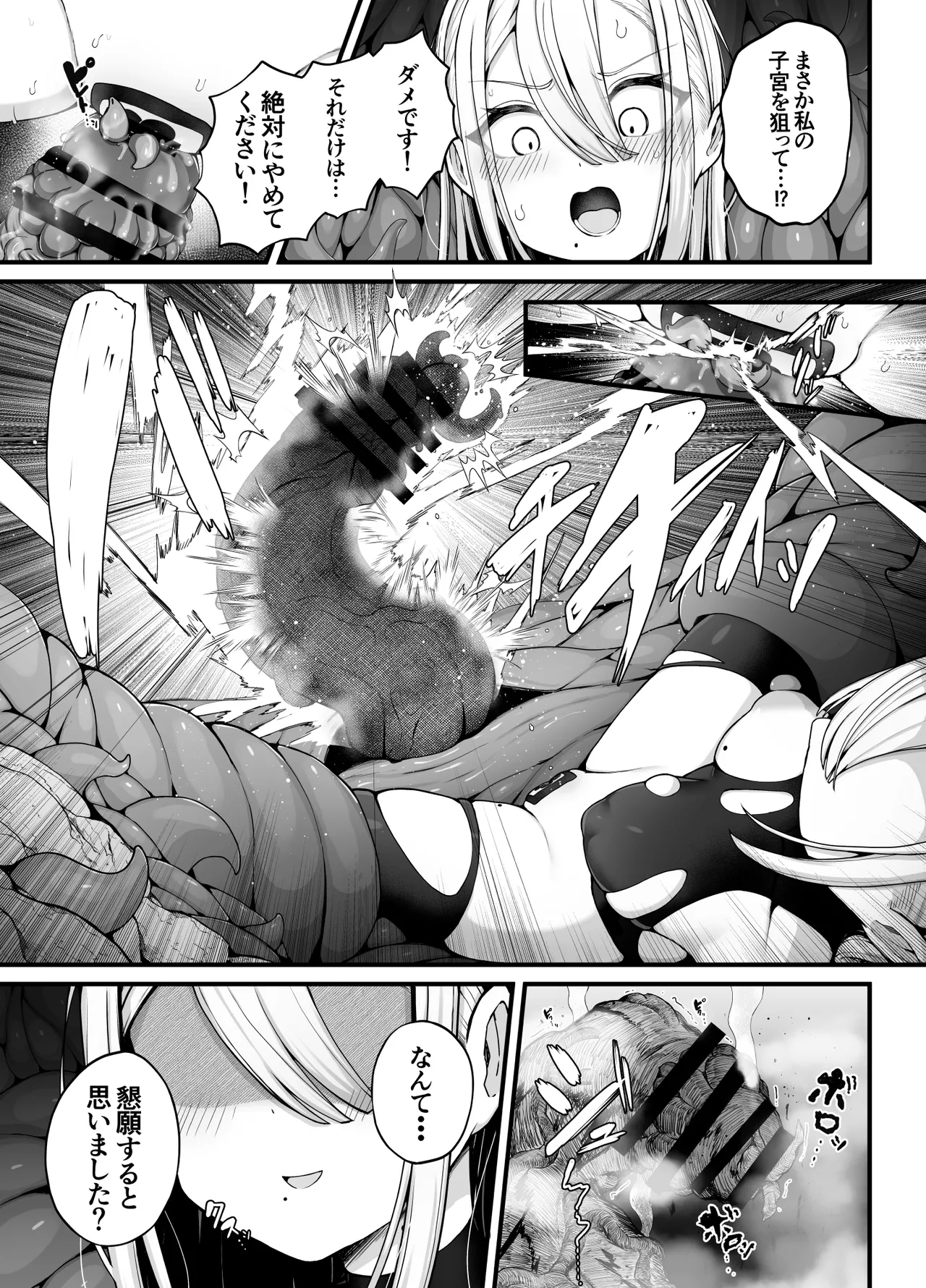 Shosen wa Seishoku Honnou dake no Katou Seibutsu desu ne | After All, Just a Lowly Creature Driven Only by Reproductive Instinct - Page 11