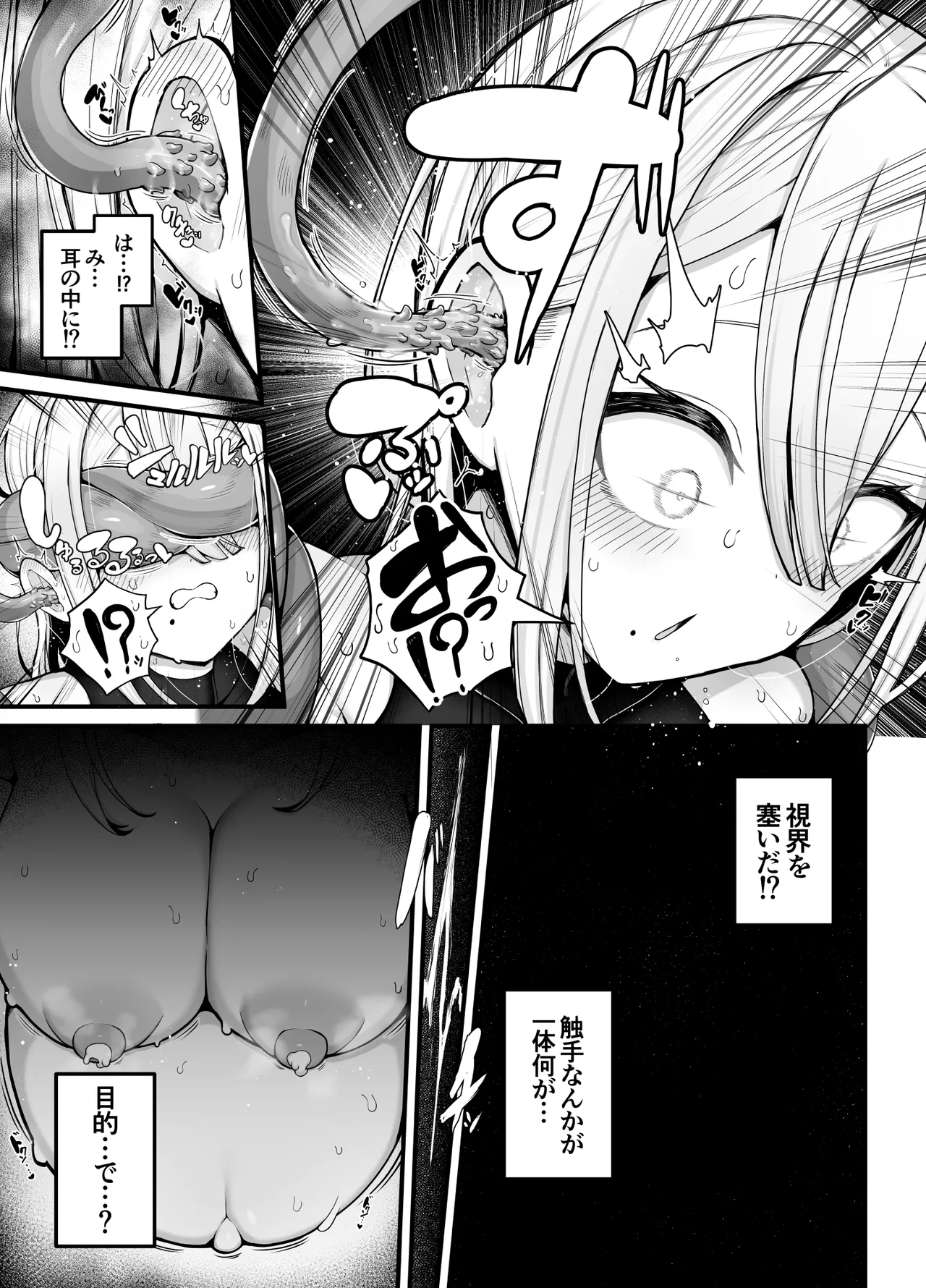 Shosen wa Seishoku Honnou dake no Katou Seibutsu desu ne | After All, Just a Lowly Creature Driven Only by Reproductive Instinct - Page 13