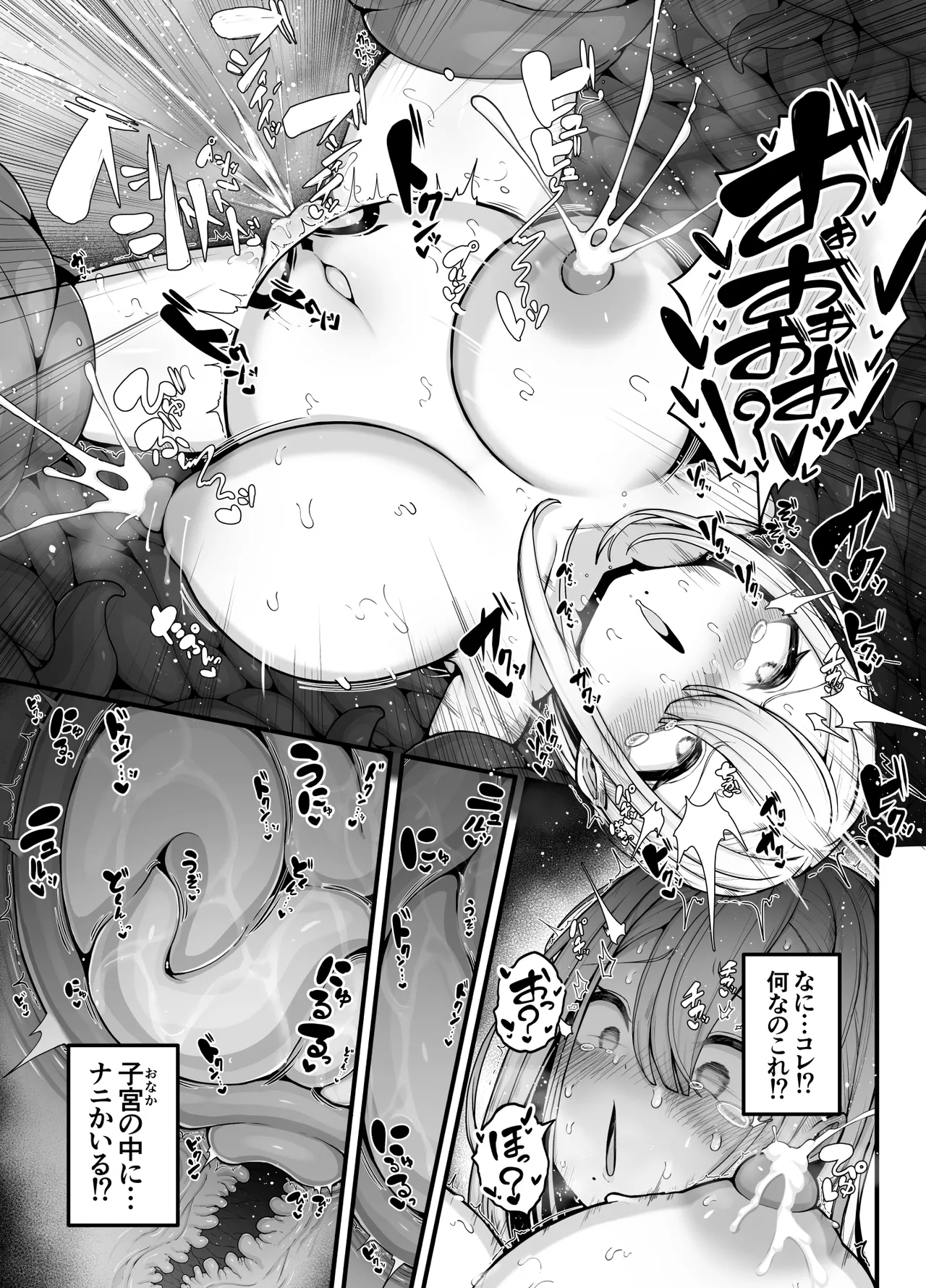 Shosen wa Seishoku Honnou dake no Katou Seibutsu desu ne | After All, Just a Lowly Creature Driven Only by Reproductive Instinct - Page 15