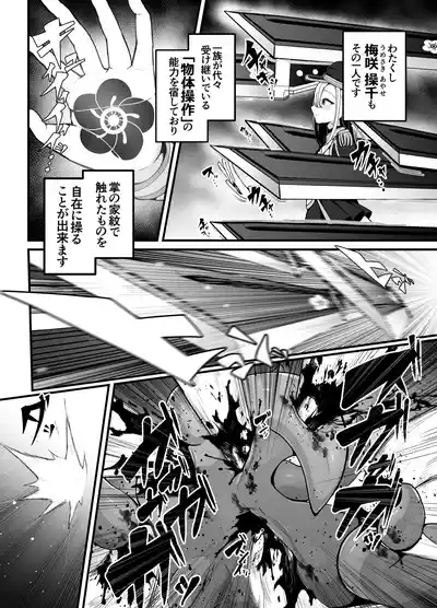 Shosen wa Seishoku Honnou dake no Katou Seibutsu desu ne | After All, Just a Lowly Creature Driven Only by Reproductive Instinct 2