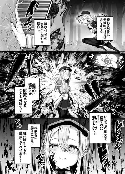 Shosen wa Seishoku Honnou dake no Katou Seibutsu desu ne | After All, Just a Lowly Creature Driven Only by Reproductive Instinct 3