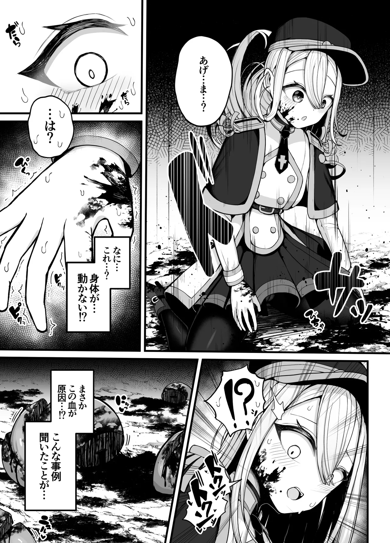 Shosen wa Seishoku Honnou dake no Katou Seibutsu desu ne | After All, Just a Lowly Creature Driven Only by Reproductive Instinct - Page 5