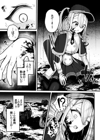 Shosen wa Seishoku Honnou dake no Katou Seibutsu desu ne | After All, Just a Lowly Creature Driven Only by Reproductive Instinct 5